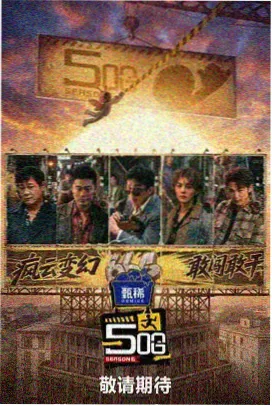 77影视 最新综艺 现在就出发